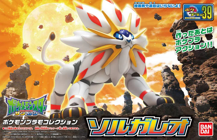 Bandai Pokemon Model Kit Solgaleo