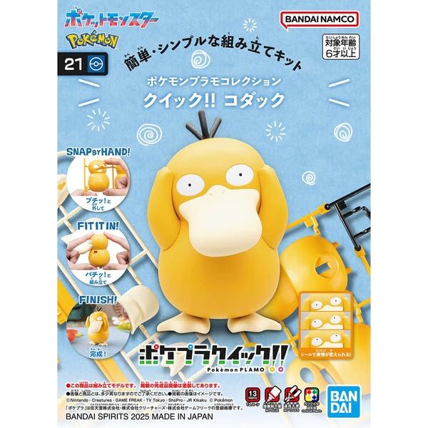 Bandai Pokemon Model Kit Quick!! 21 Psyduck