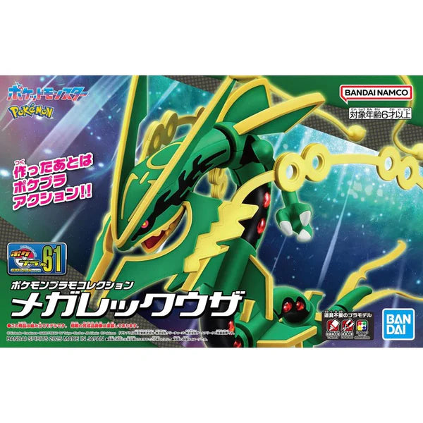Bandai Pokemon Model Kit MEGA RAYQUAZA