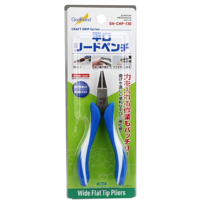 GodHand Craft Grip Series CHP-130 Wide Flat Top Pliers