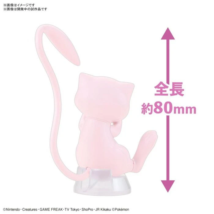 Bandai Pokemon Model Kit Quick!! 02 MEW
