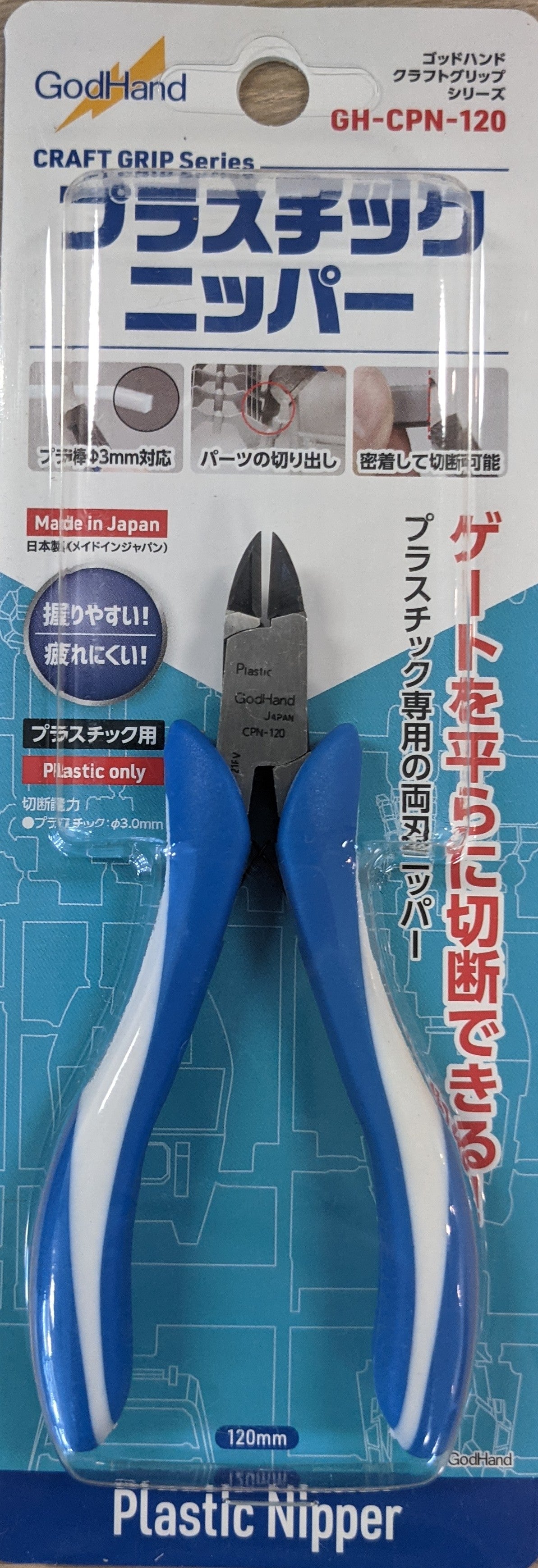 GodHand Craft Grip Series Plastic Nipper - Godhand Nippers - View #5